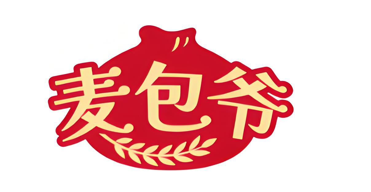 麦包爷