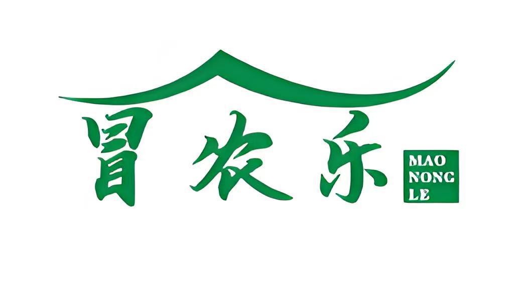 冒农乐MAONONGLE