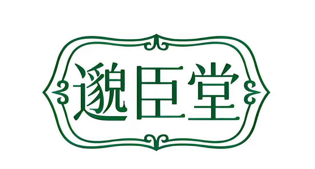 邈臣堂