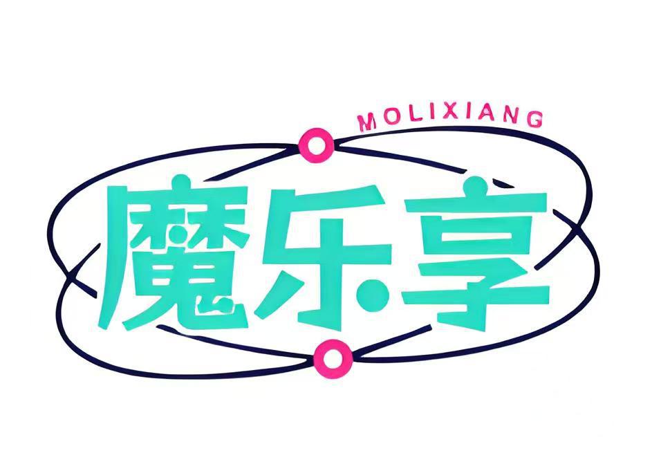 魔乐享MOLIXIANG