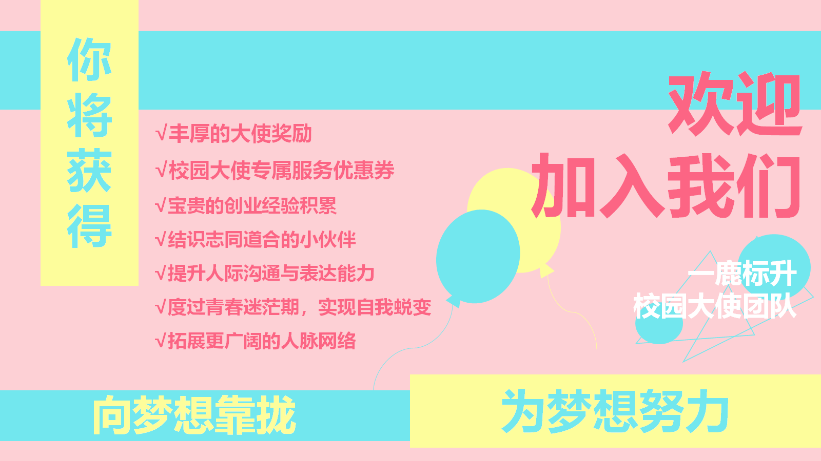 分销商欢迎加入我们.png