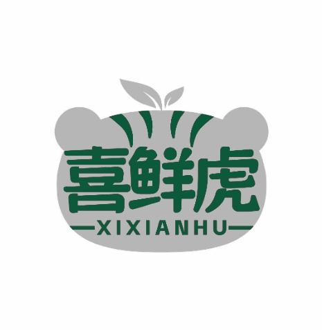 喜鲜虎