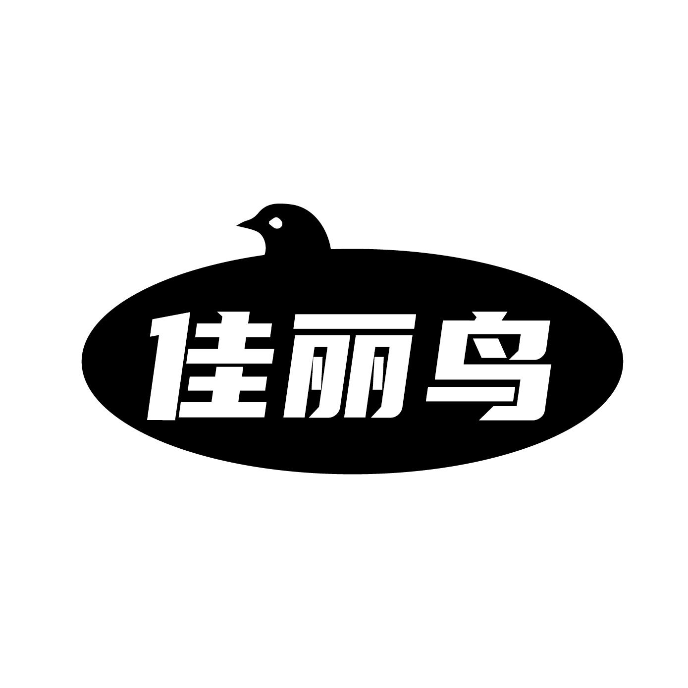 佳丽鸟黑白.jpg