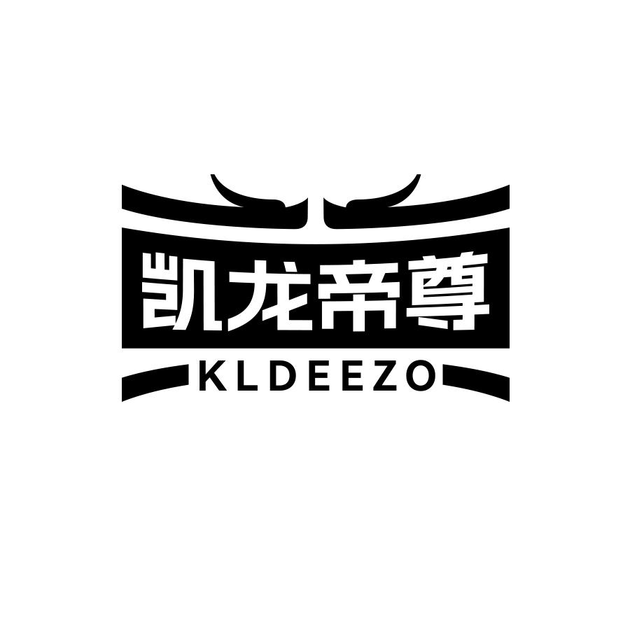 凯龙帝尊 KLDEEZO黑白.jpg