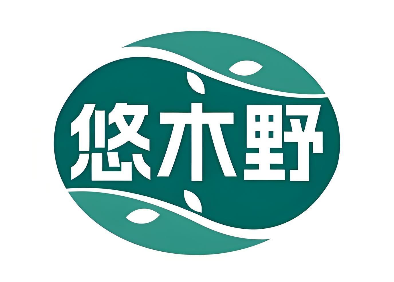 悠木野