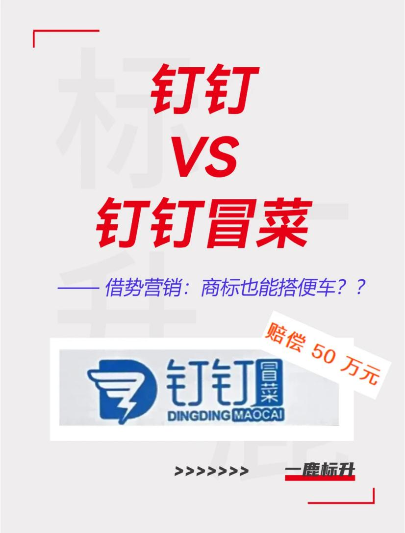 业内-钉钉冒菜.png