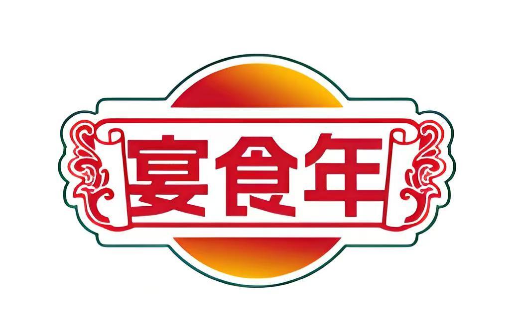 宴食年