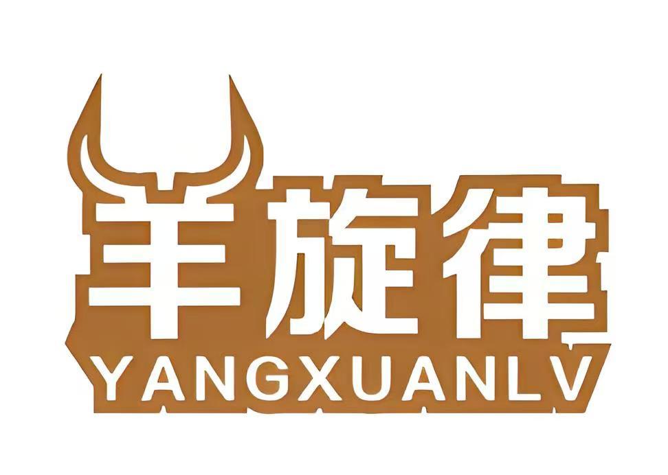 羊旋律 YANG XUAN LV