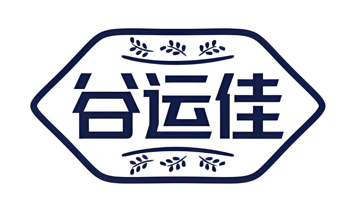 谷运佳