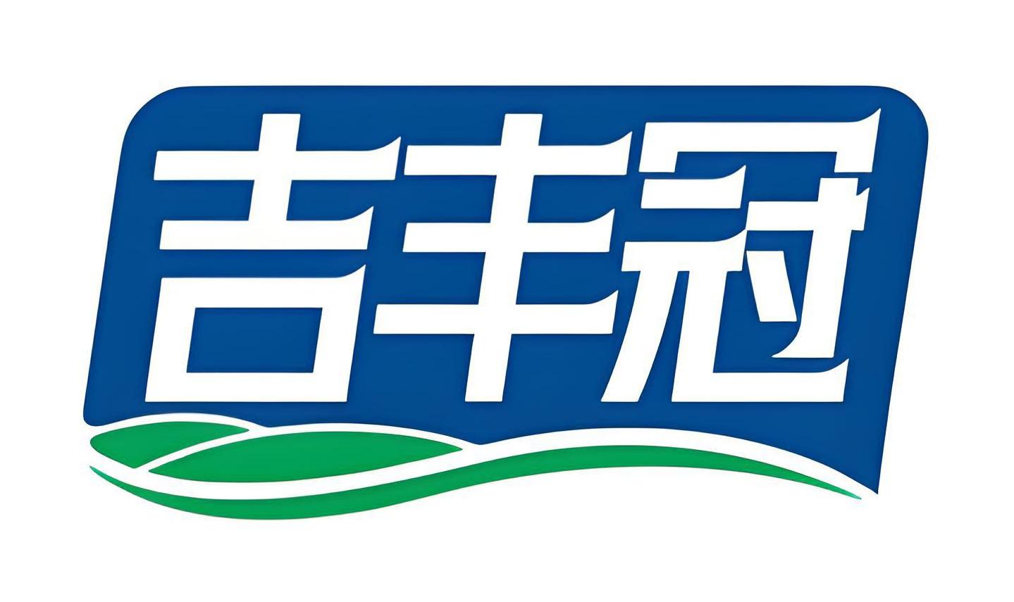 吉丰冠