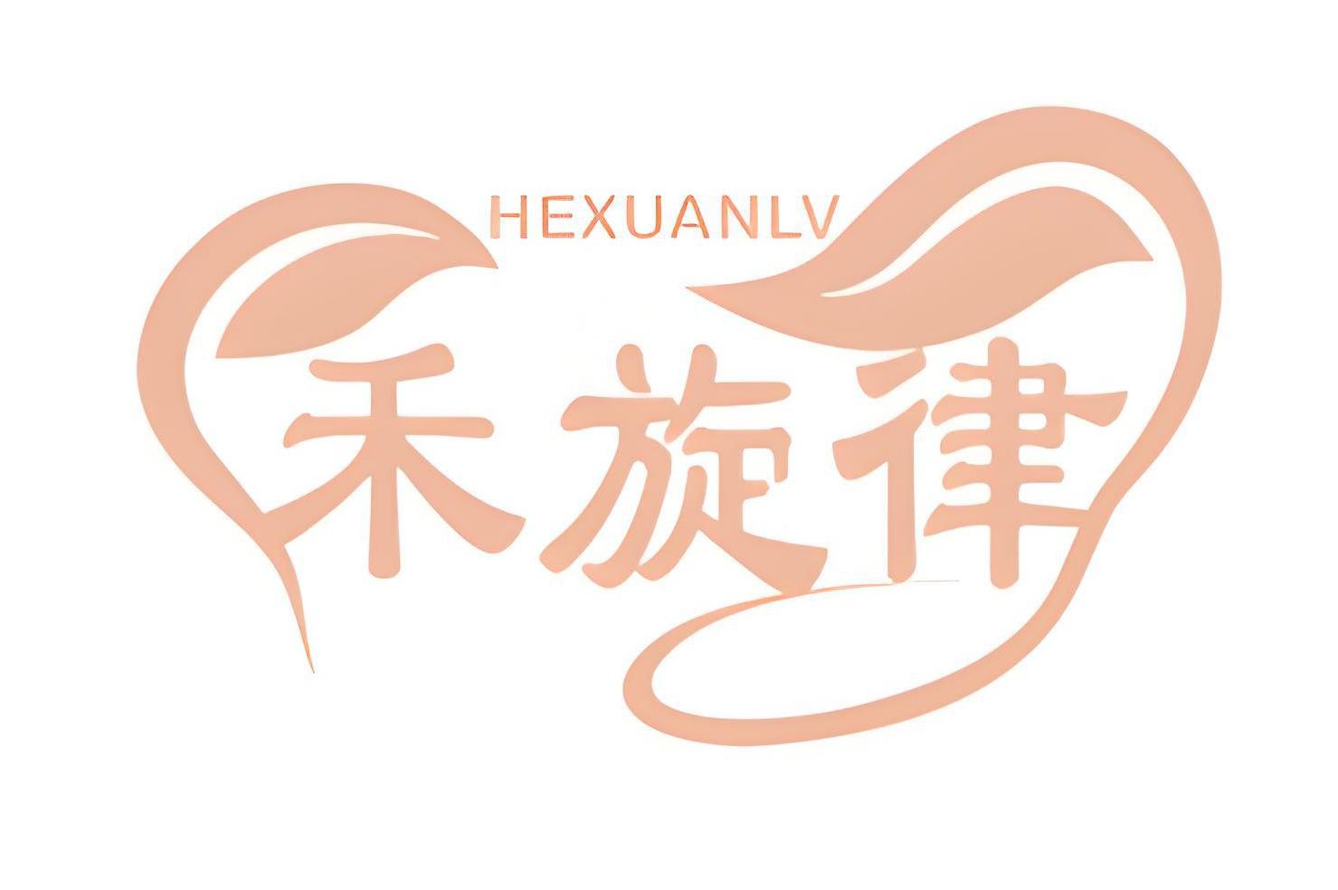 禾旋律