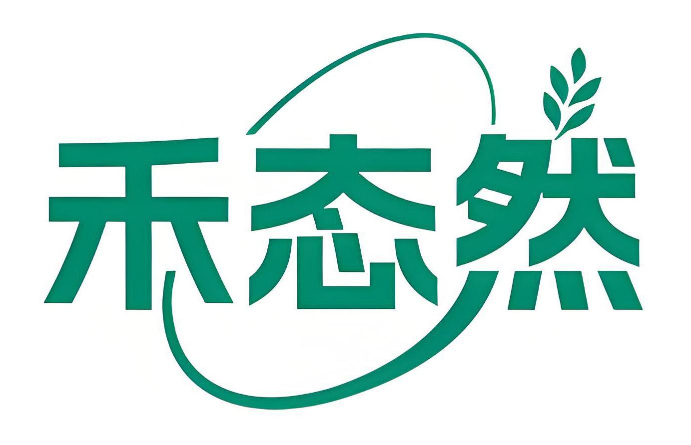 禾态然