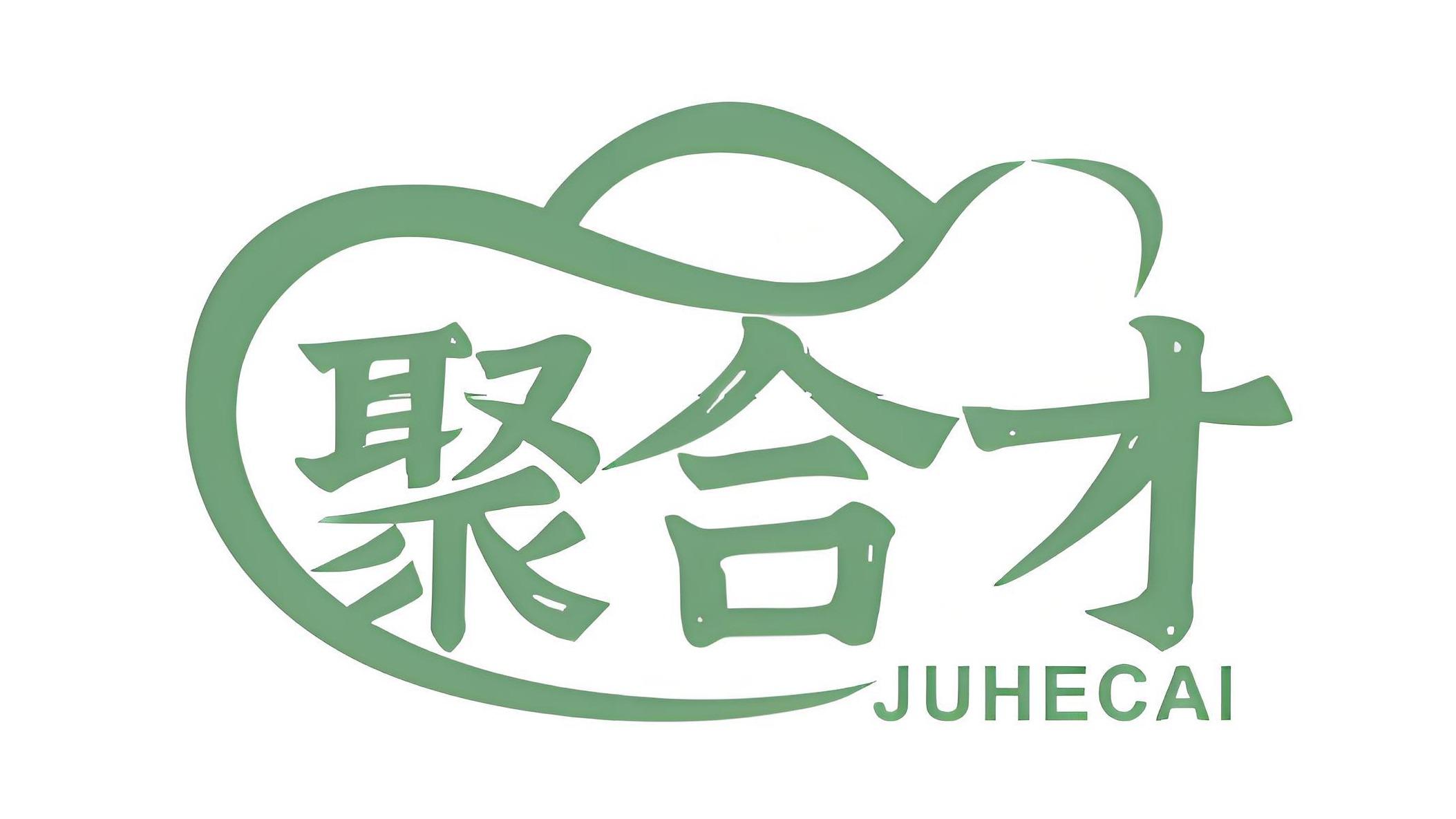 聚合才