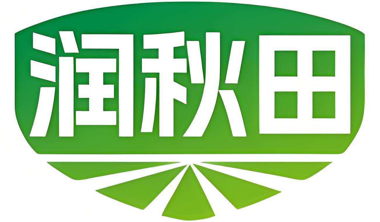 润秋田