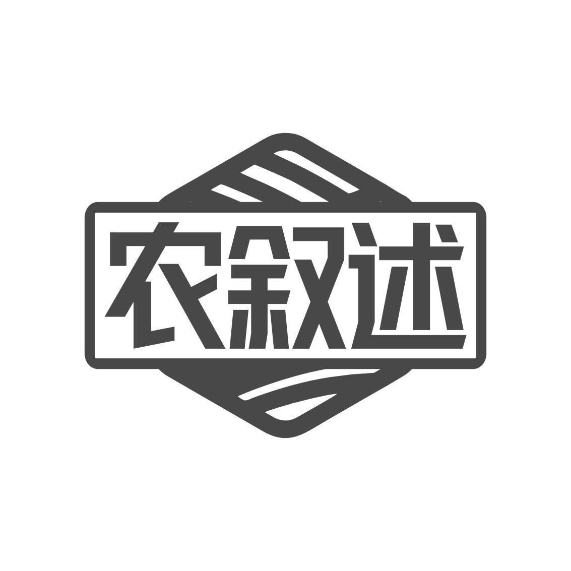 农叙述黑白.jpg