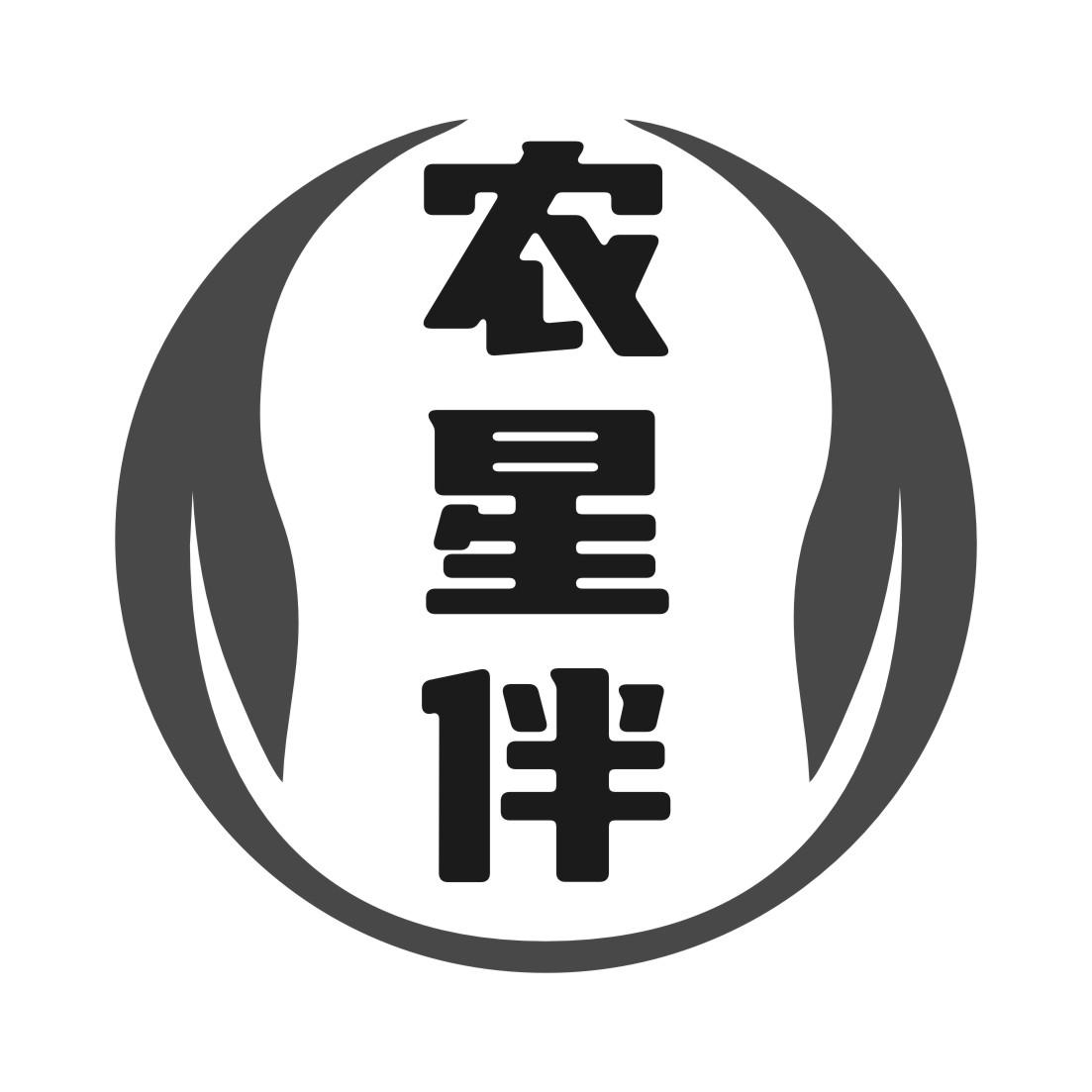 农星伴黑白.jpg