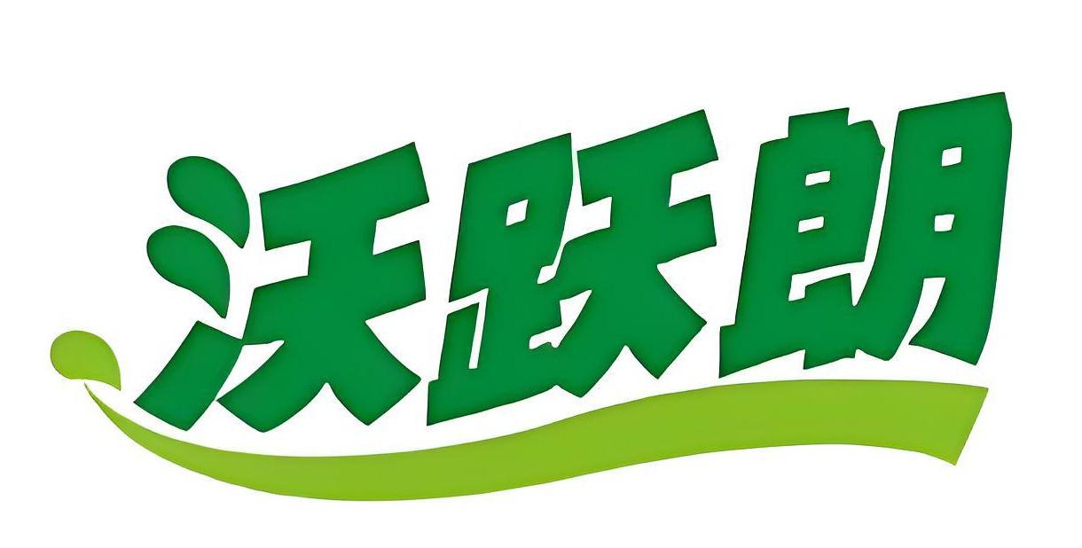 沃跃朗