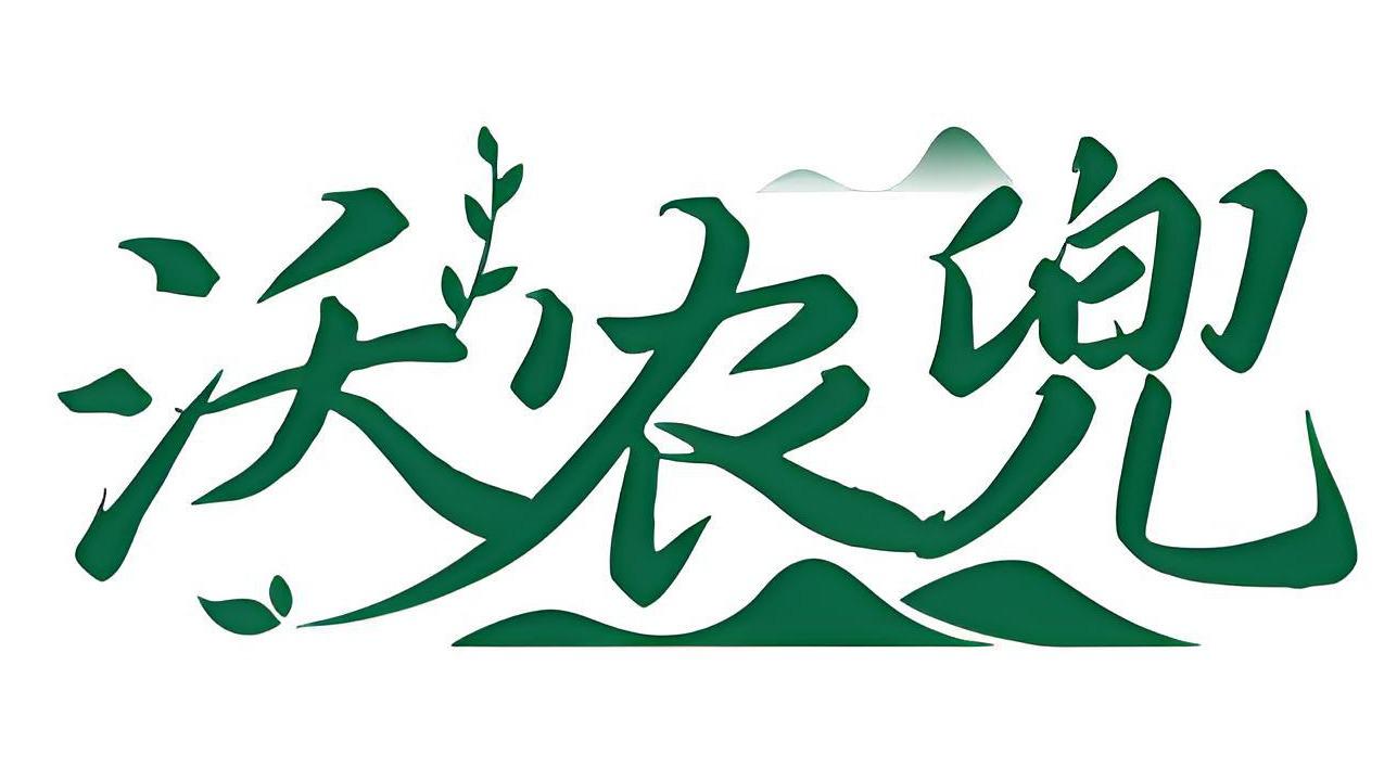 沃农兜