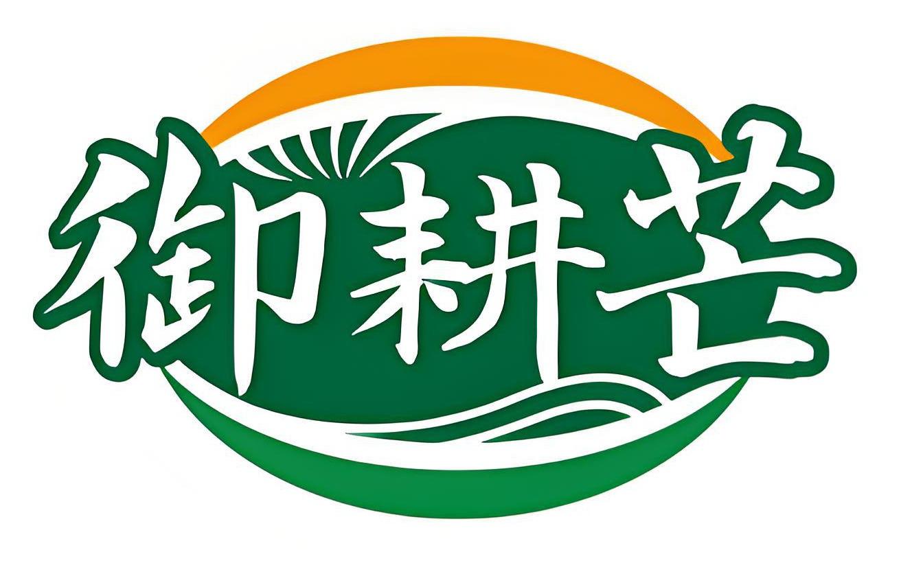 御耕芒
