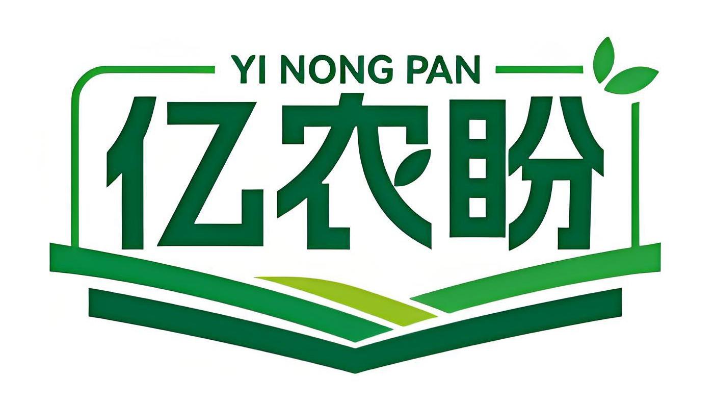 亿农盼