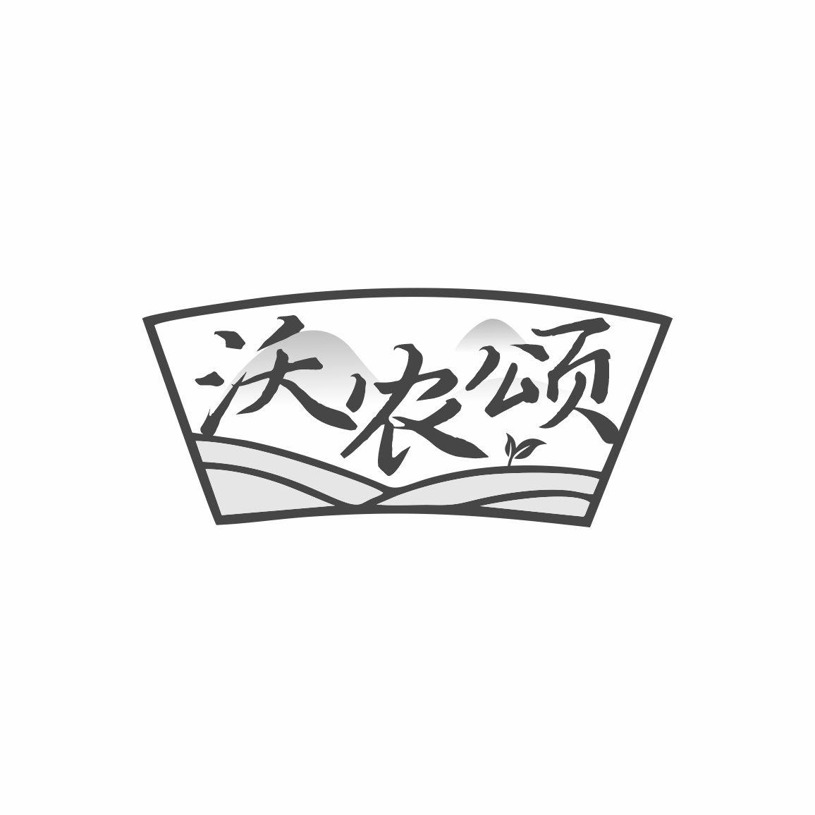沃农颂黑白.jpg