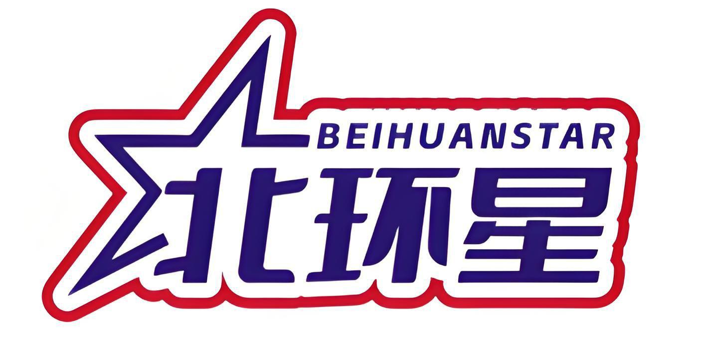 北环星 BEIHUANSTAR