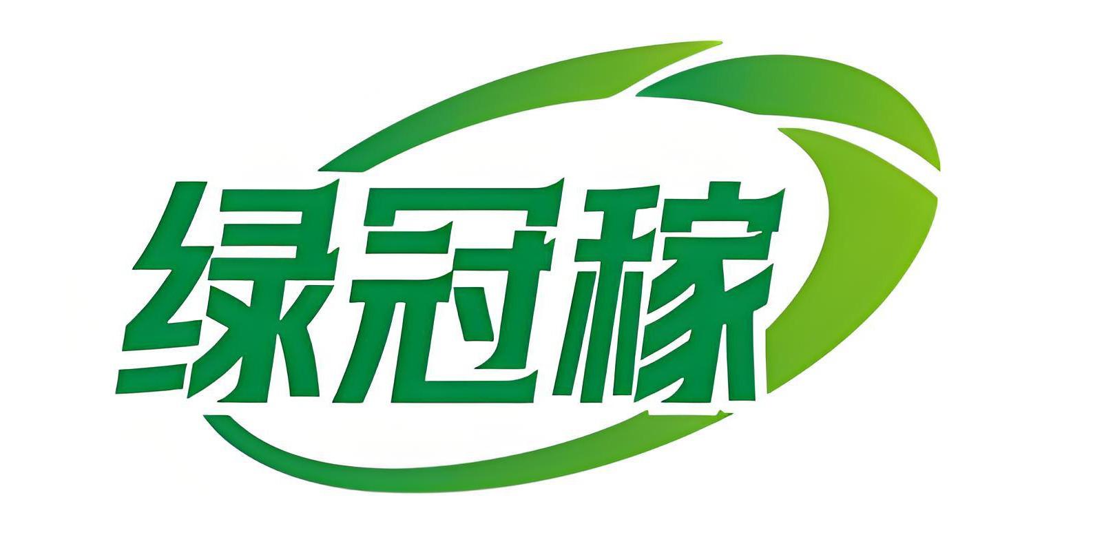 绿冠稼
