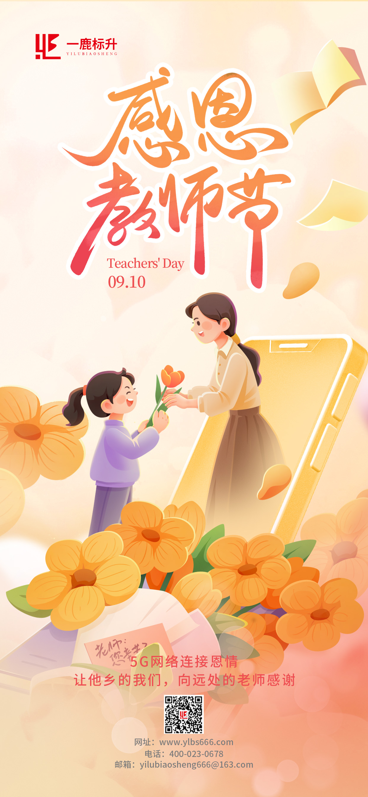 教师节.jpg