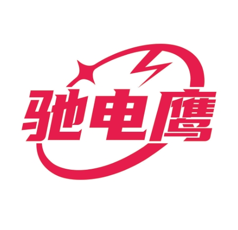 驰电鹰