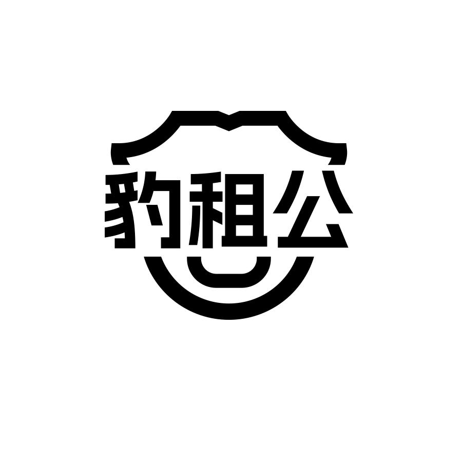 豹租公黑白.jpg