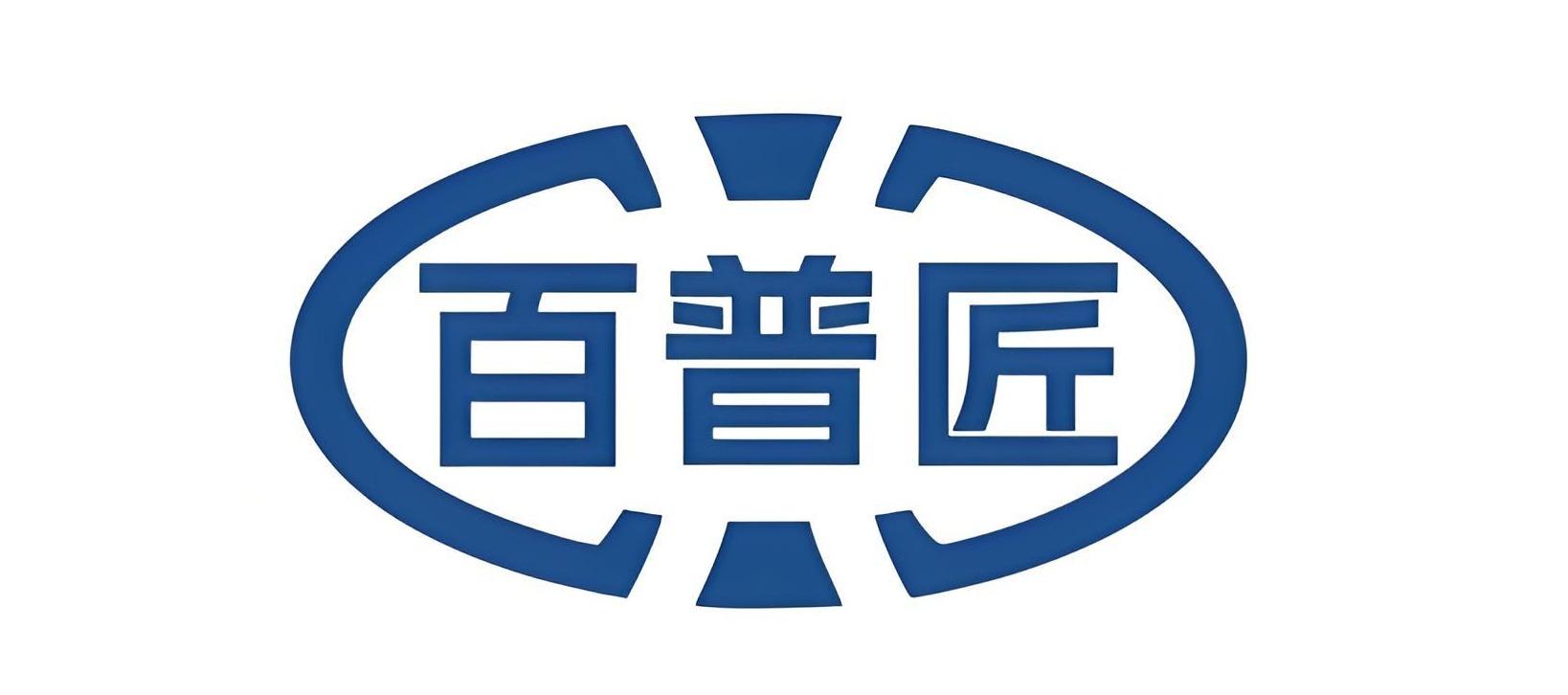 百普匠