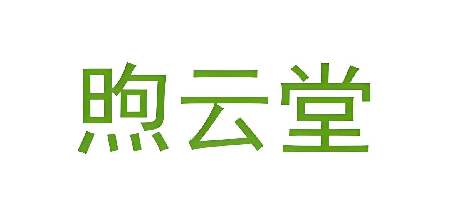 煦云堂