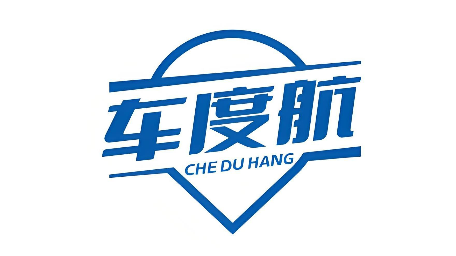 车度航