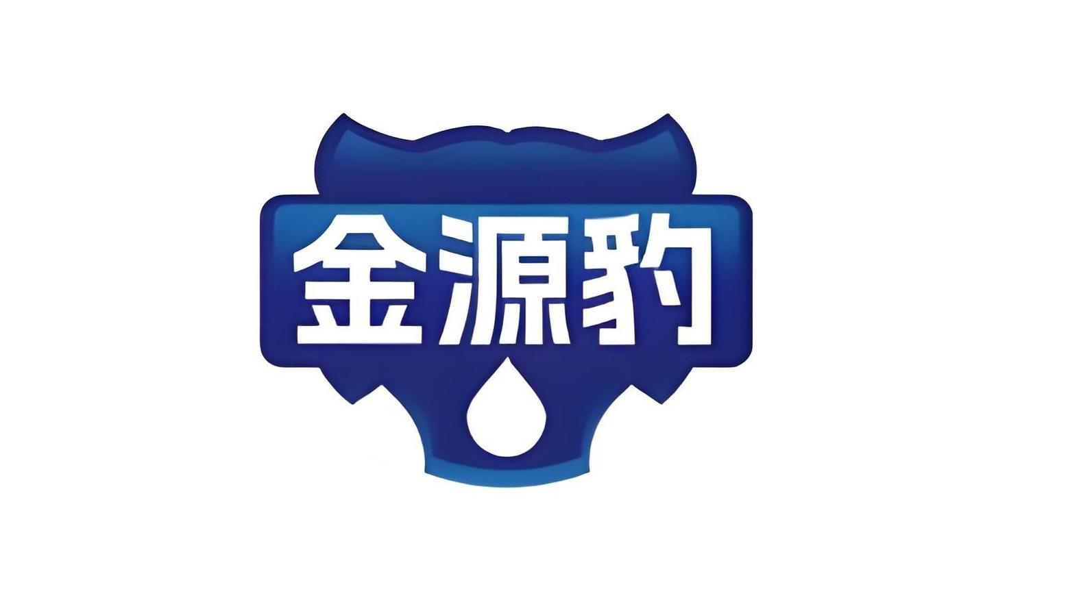 金源豹