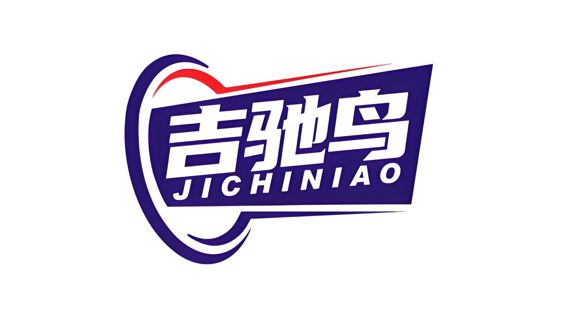 吉驰鸟