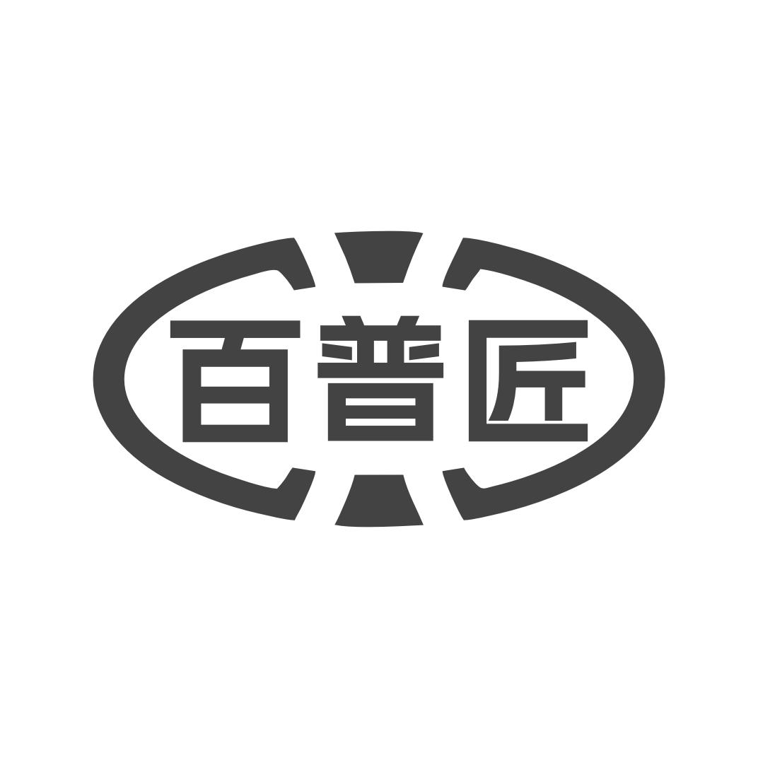 百普匠黑白.jpg
