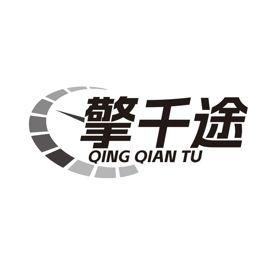 擎千途黑白.jpg