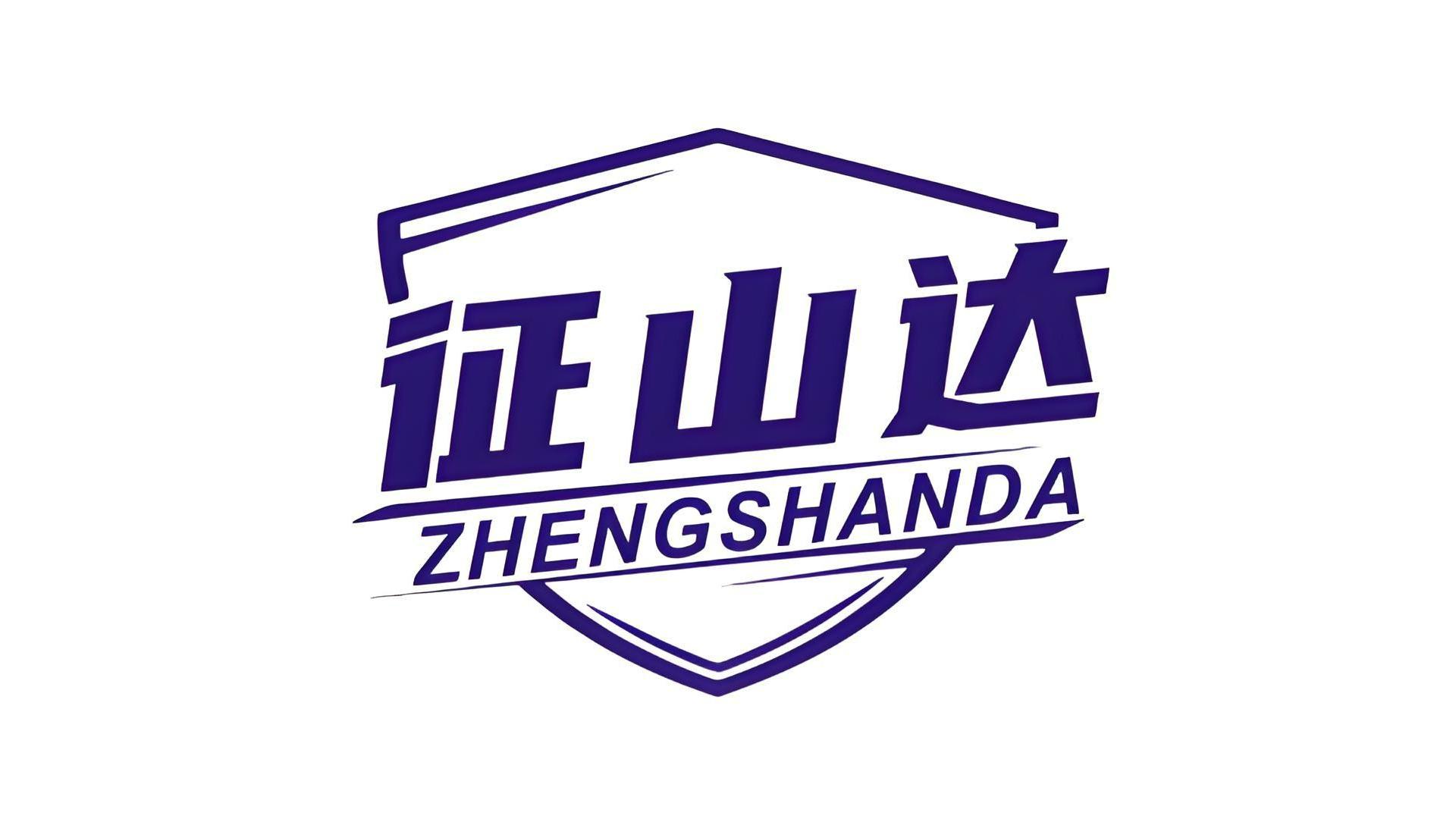 征山达