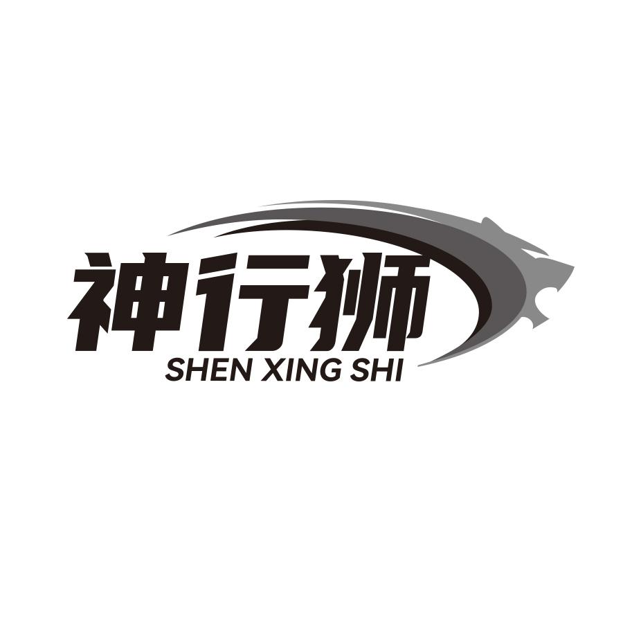 神行狮黑白.jpg