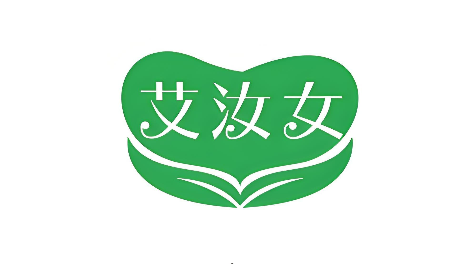 艾汝女