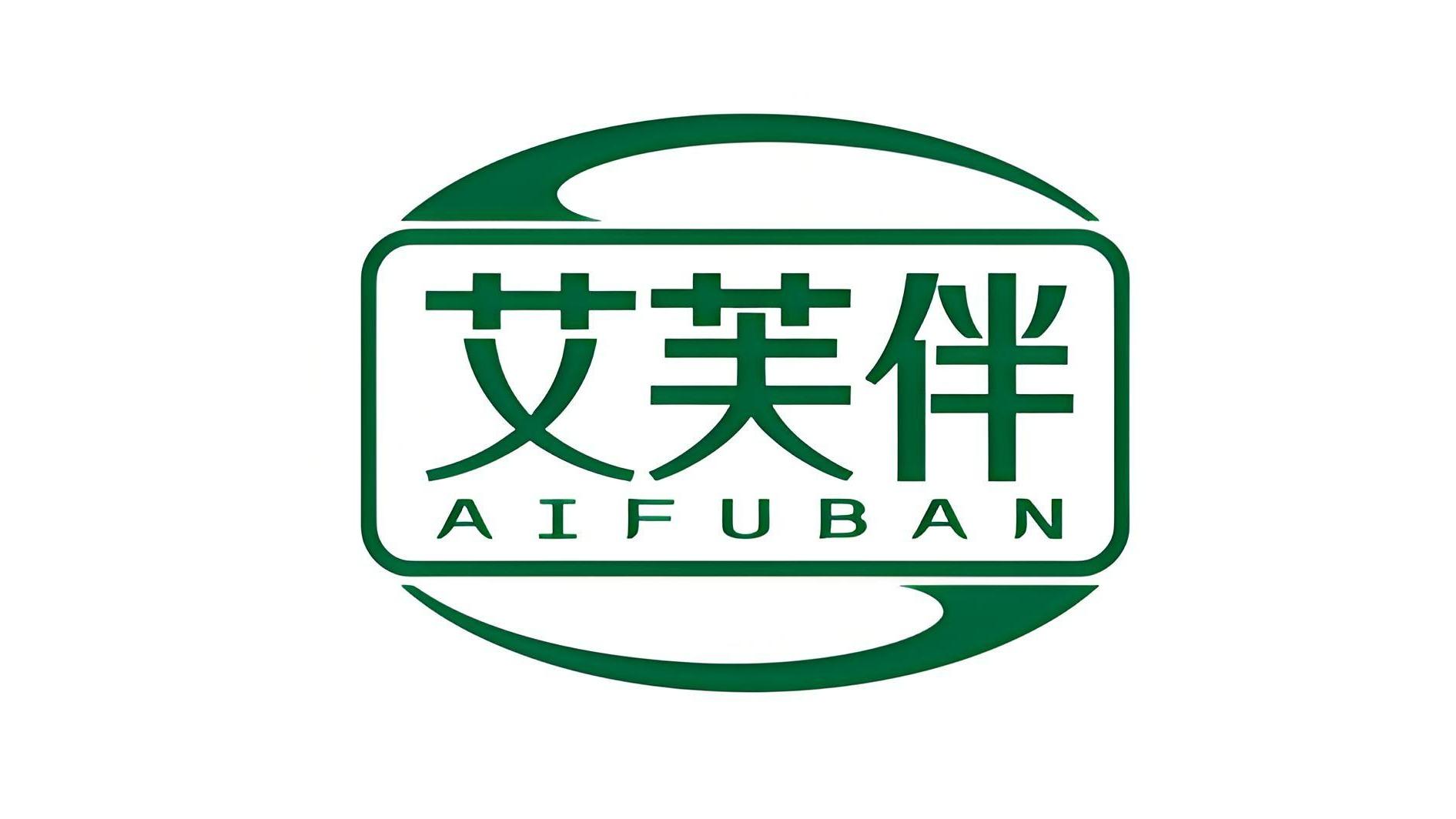 艾芙伴