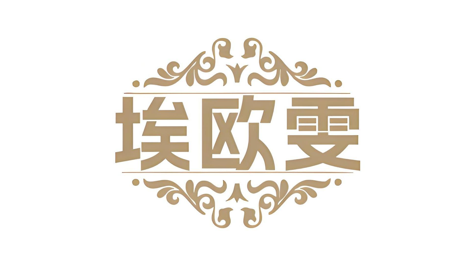 埃欧雯