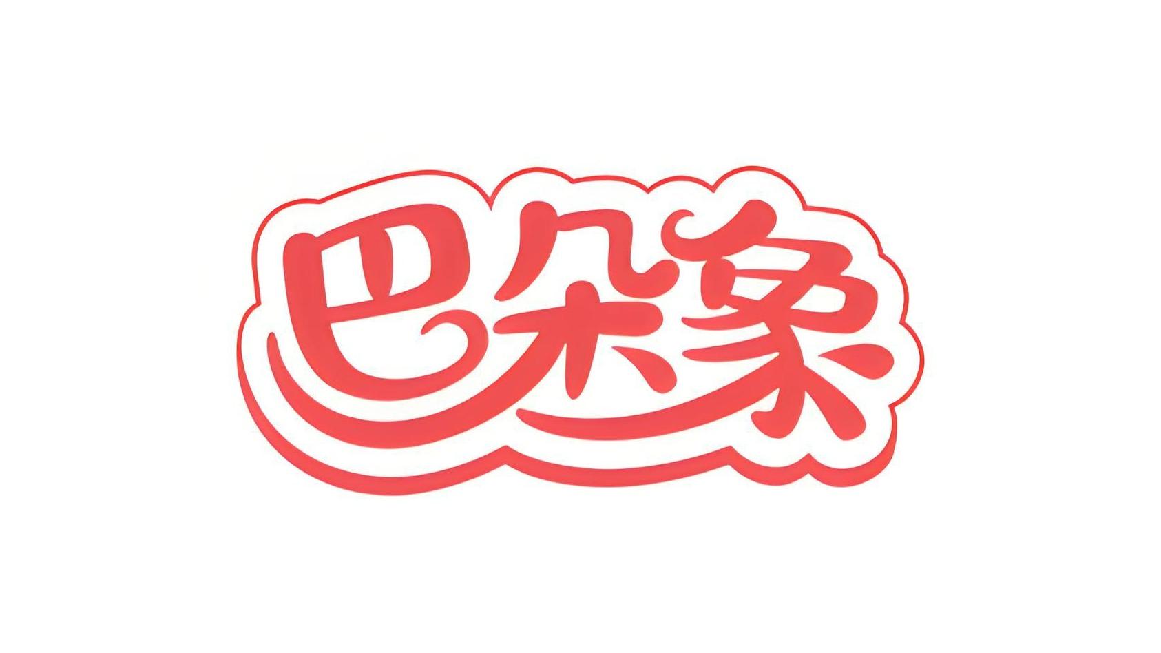 巴朵象