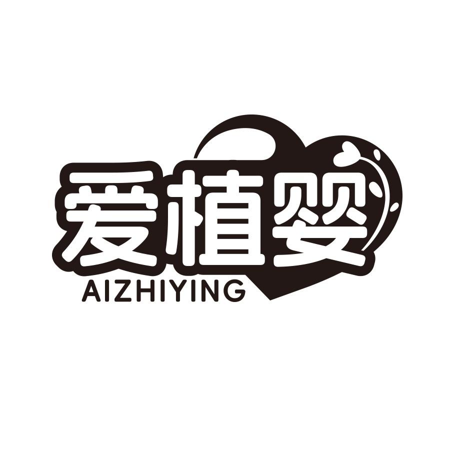 爱植婴黑白.jpg