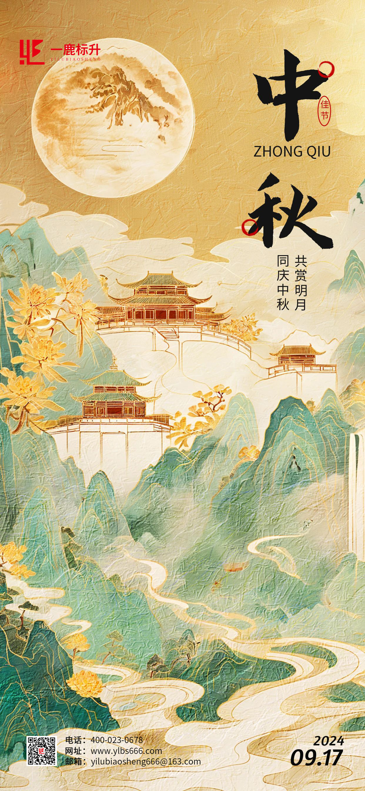 中秋.jpg