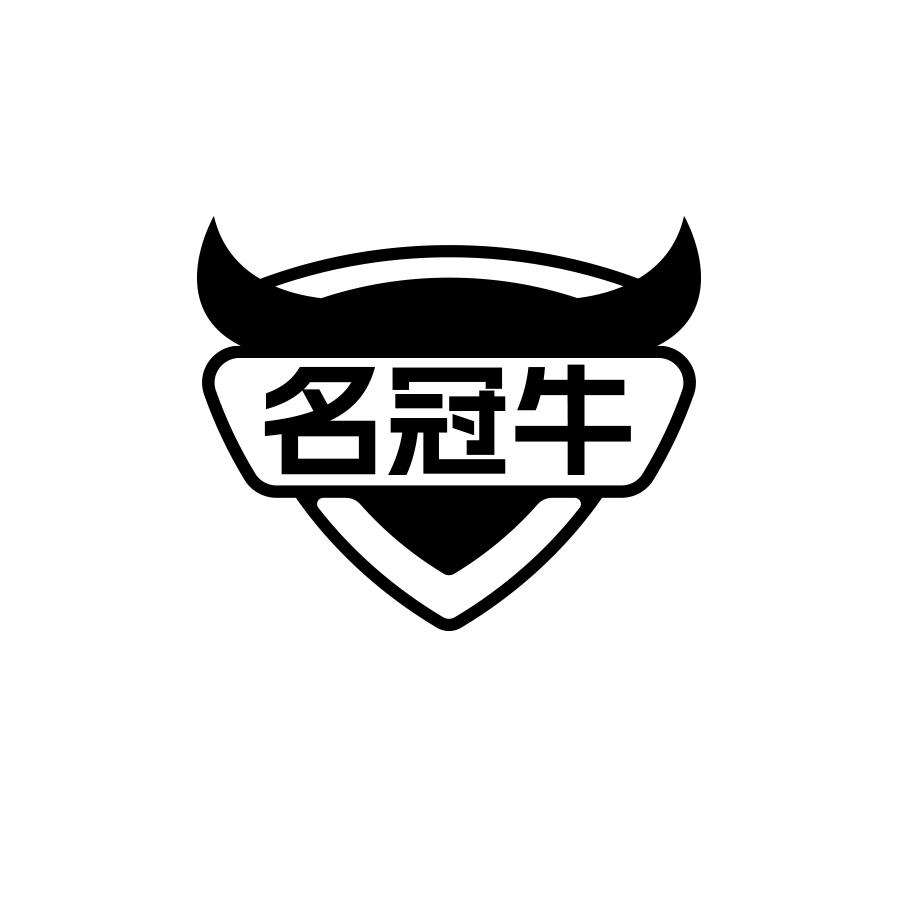 名冠牛黑白.jpg