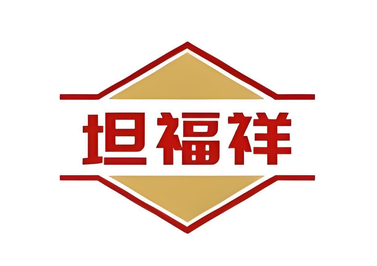 坦福祥
