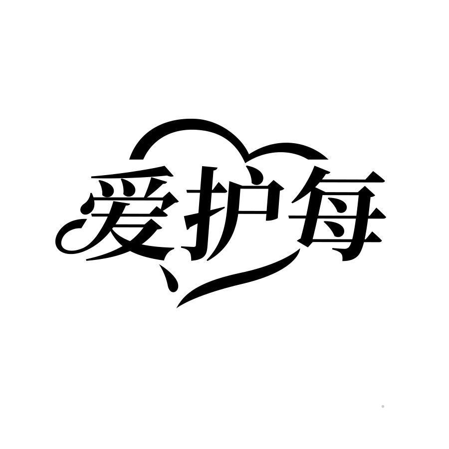 爱护每黑白.jpg