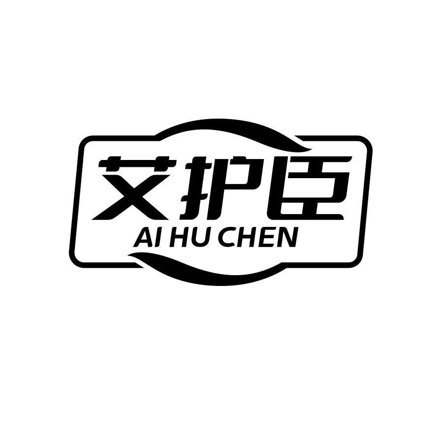 艾护臣黑白.jpg