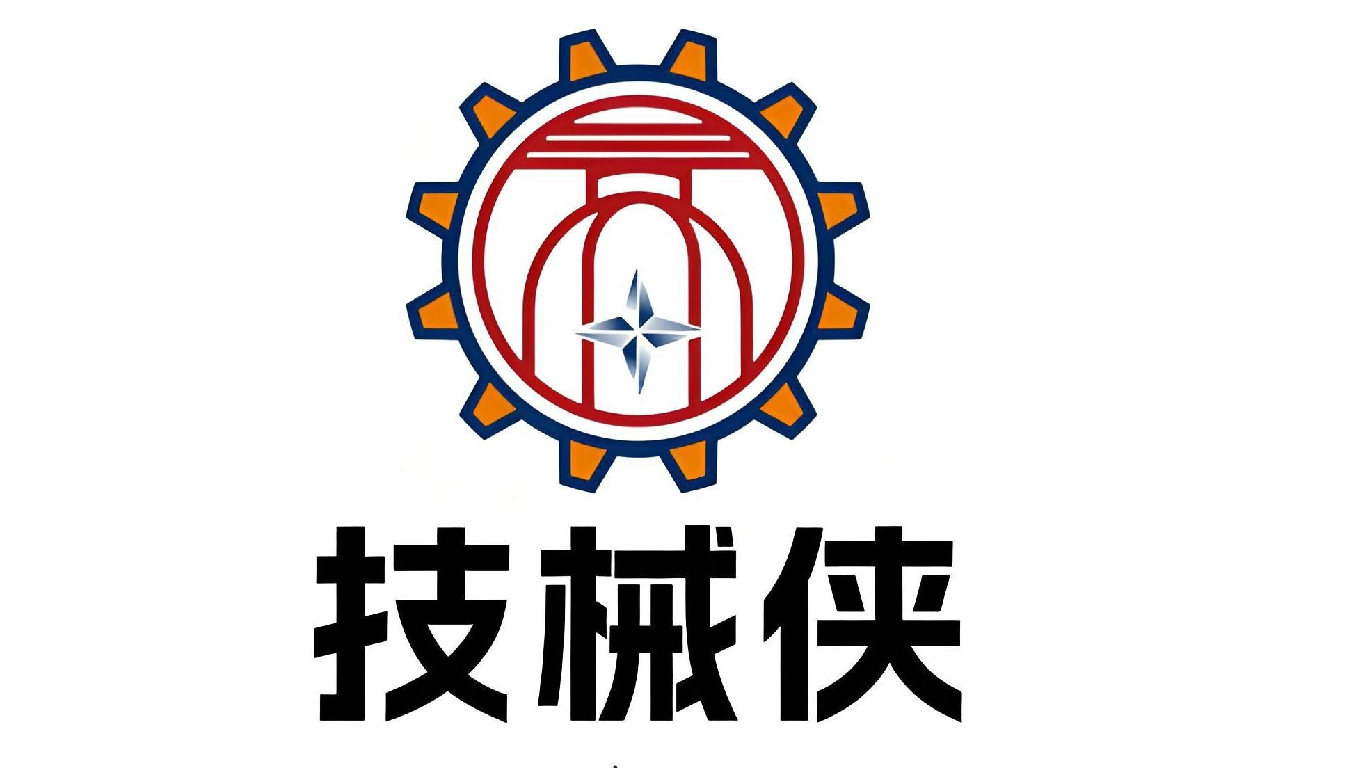 技械侠